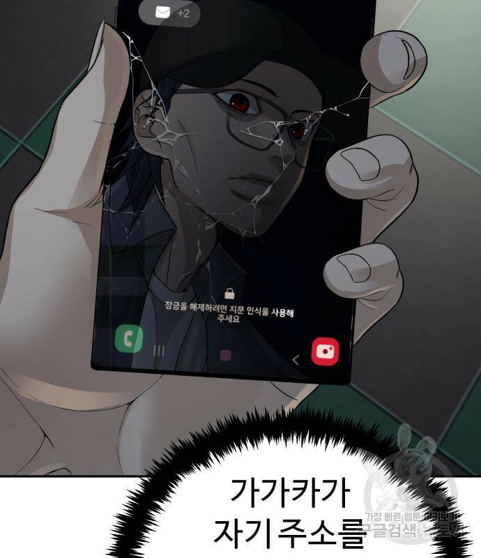 헬크래프트 13화 7