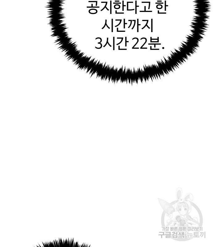 헬크래프트 13화 8