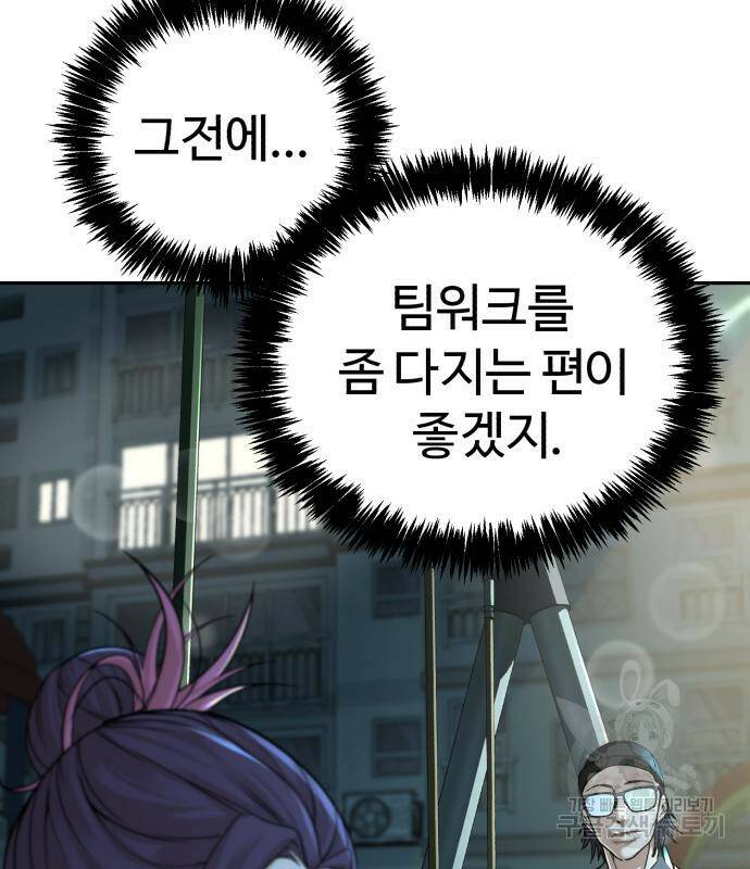 헬크래프트 13화 9
