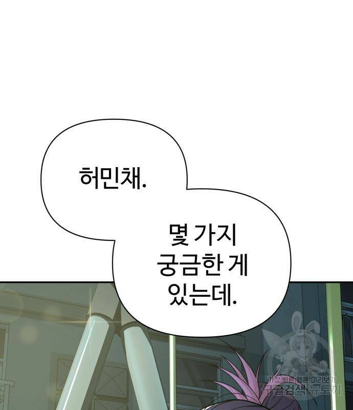 헬크래프트 13화 11