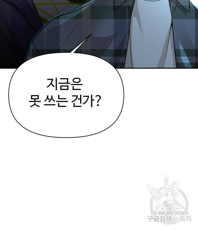 헬크래프트 13화 15