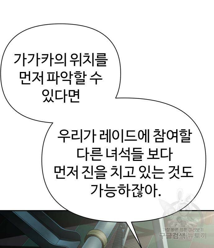 헬크래프트 13화 16
