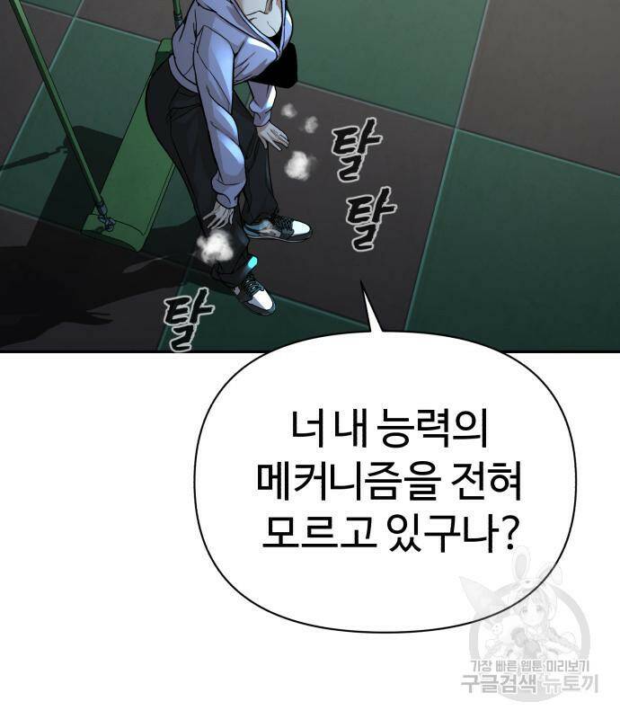 헬크래프트 13화 18