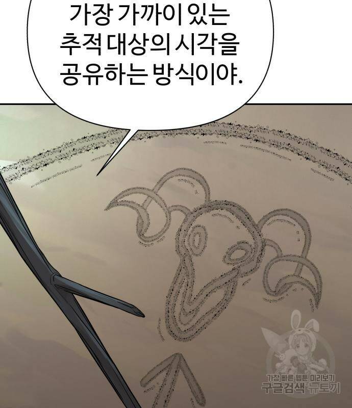헬크래프트 13화 24