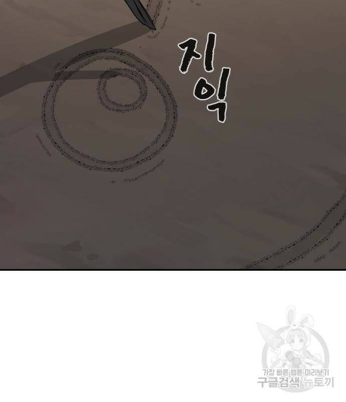 헬크래프트 13화 25