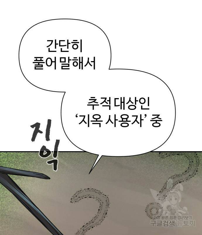 헬크래프트 13화 26
