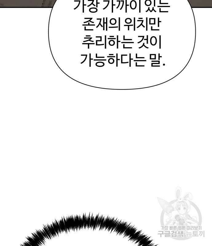 헬크래프트 13화 28