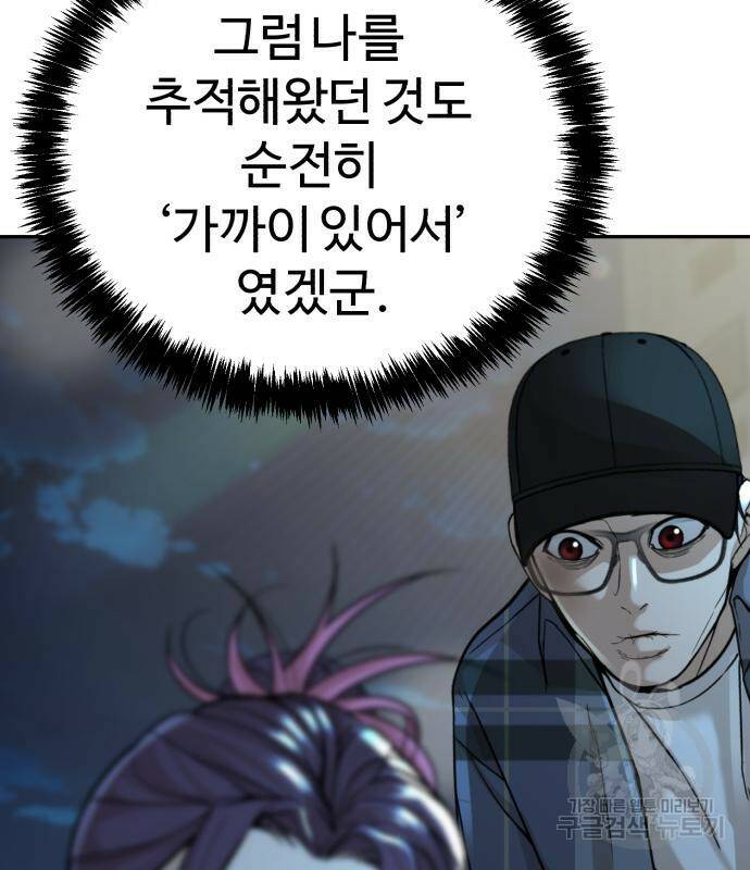헬크래프트 13화 29