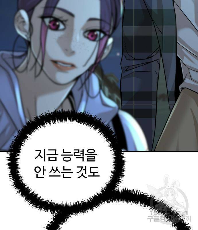헬크래프트 13화 30