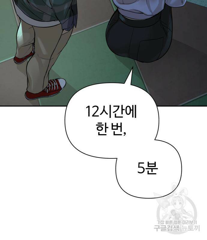 헬크래프트 13화 33