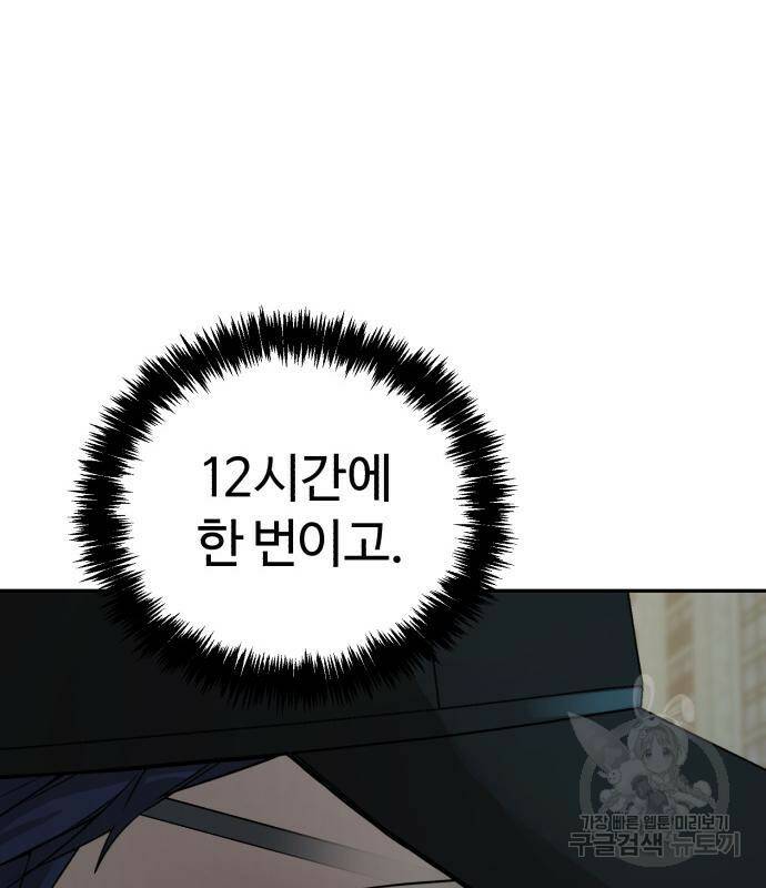 헬크래프트 13화 34