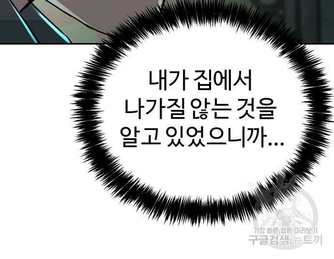 헬크래프트 13화 36