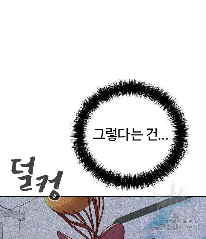 헬크래프트 13화 37