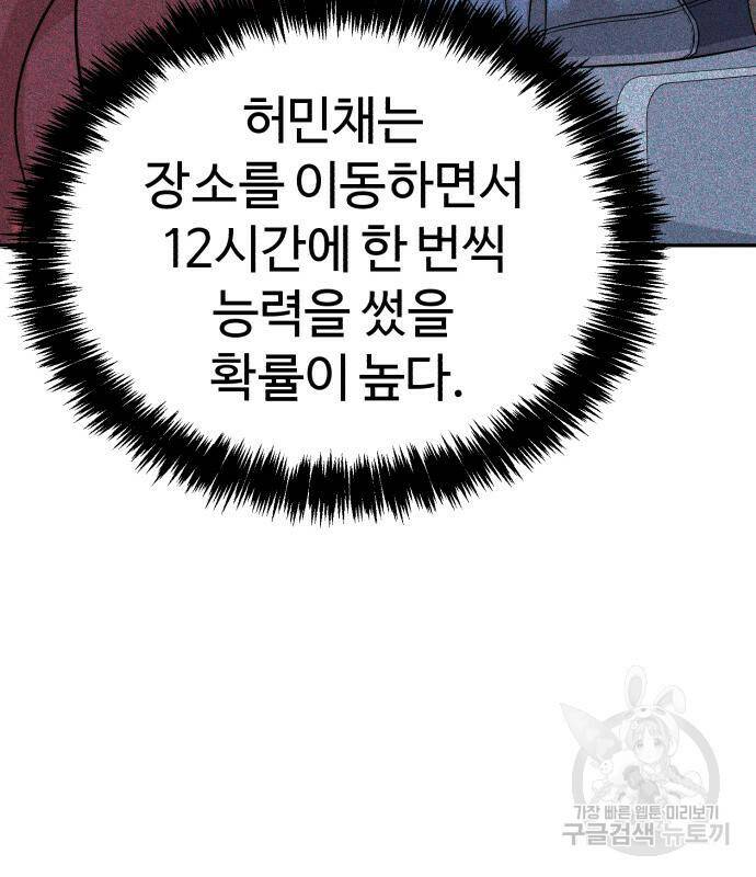 헬크래프트 13화 39