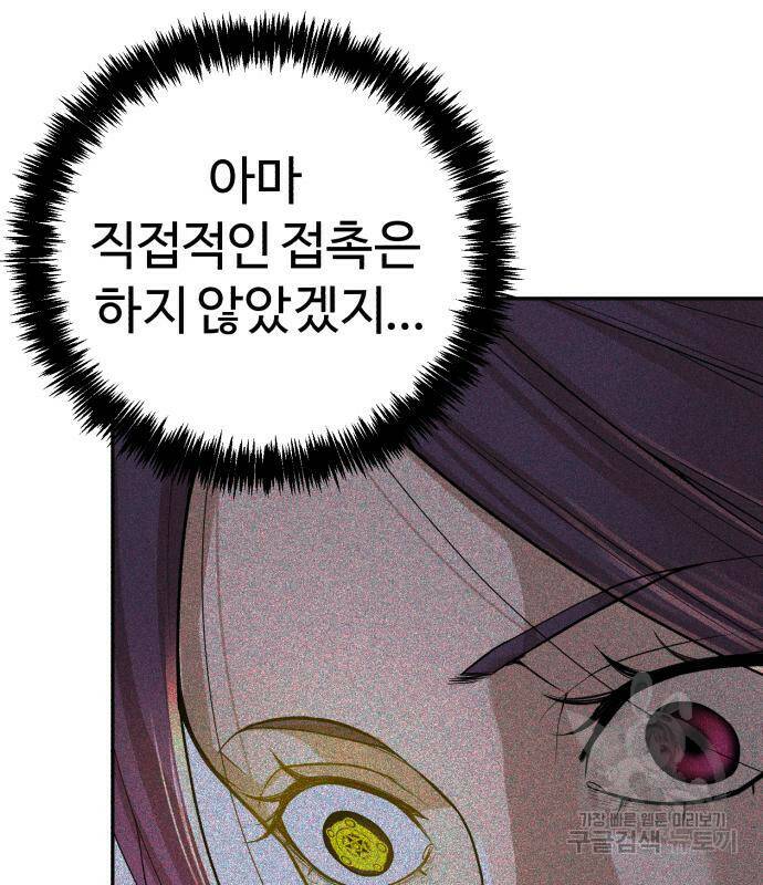 헬크래프트 13화 40