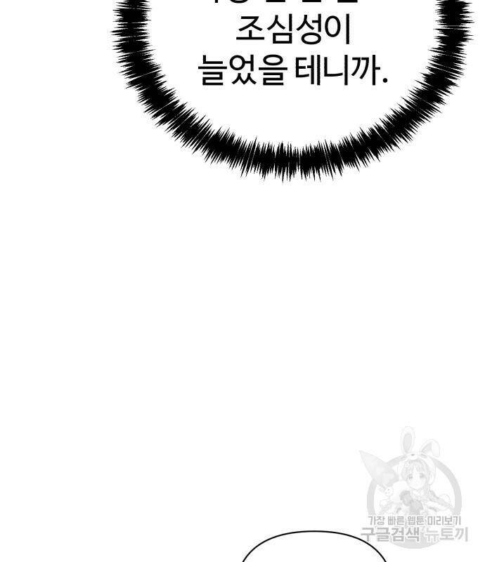 헬크래프트 13화 43