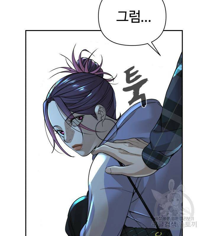 헬크래프트 13화 44