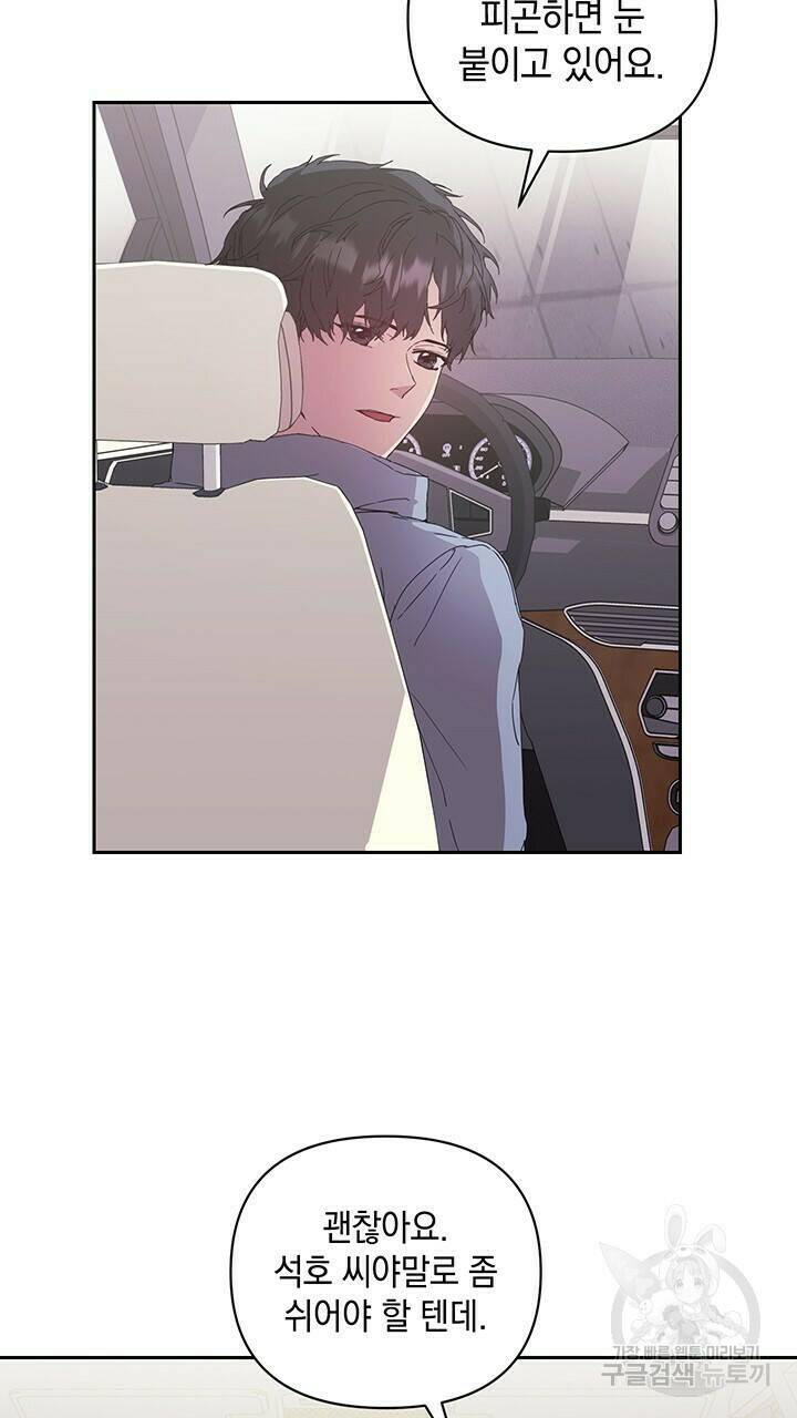 사랑이라서 15화 2