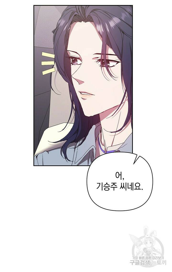 사랑이라서 15화 4
