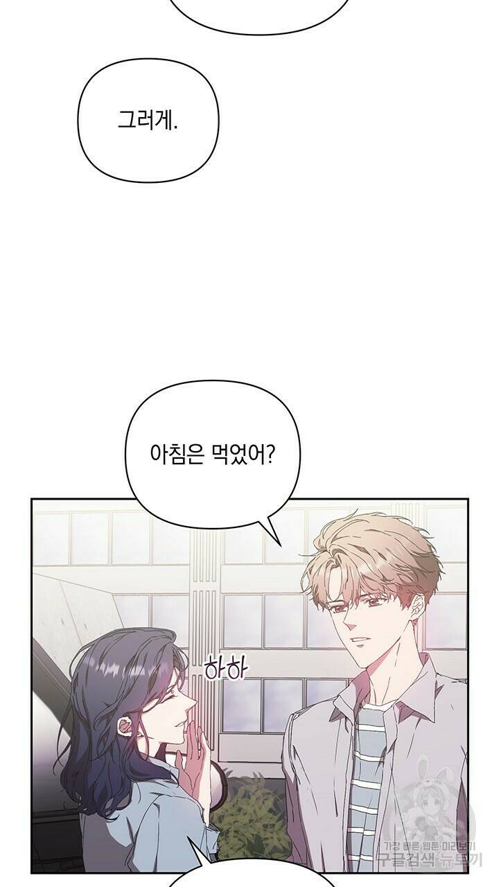 사랑이라서 15화 9