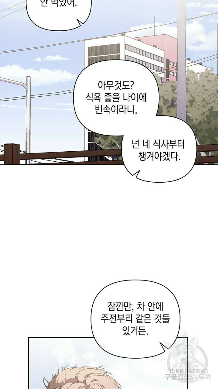 사랑이라서 15화 14
