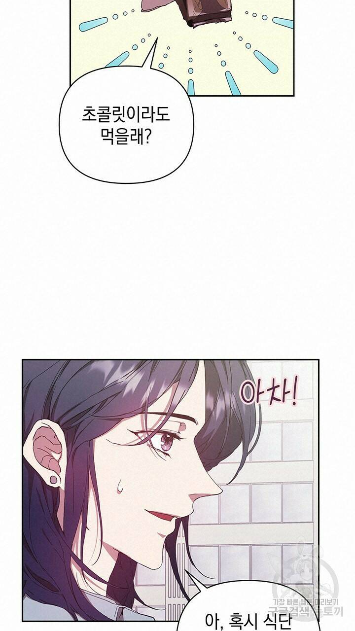 사랑이라서 15화 16