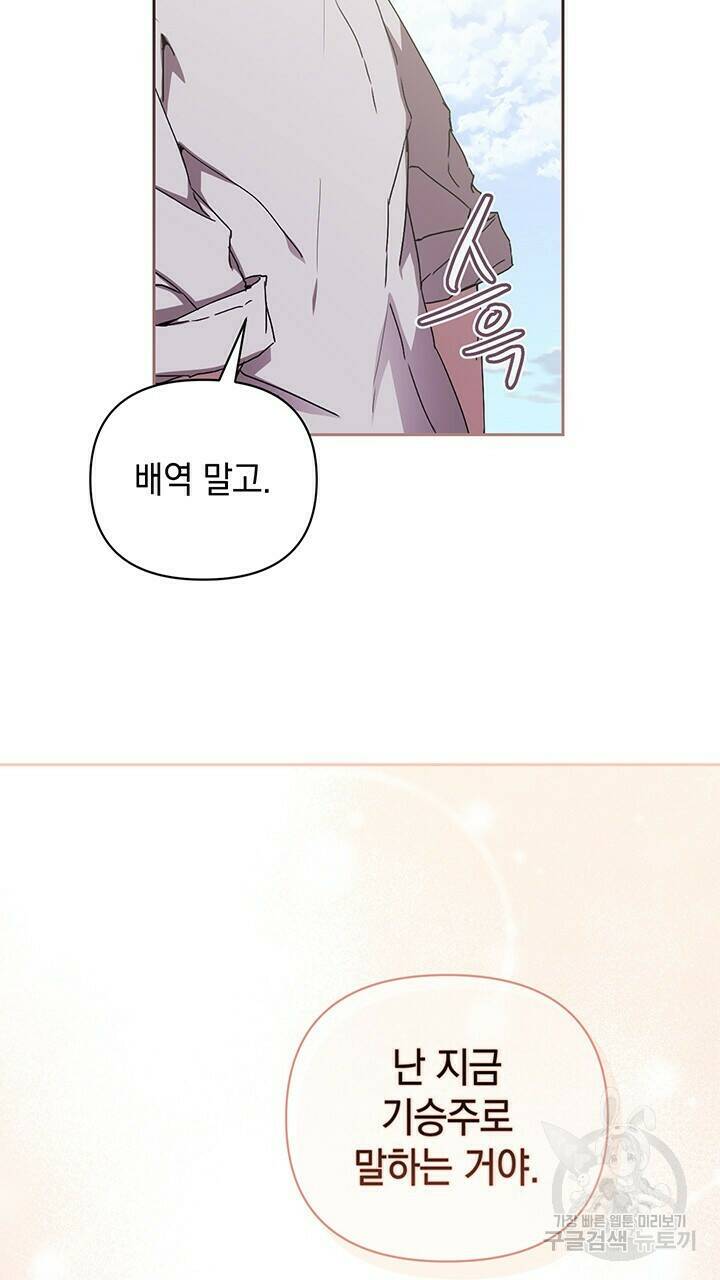 사랑이라서 15화 23