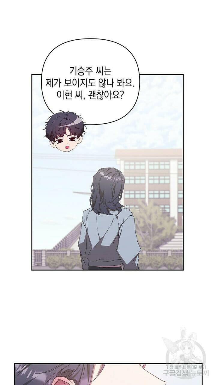 사랑이라서 15화 31