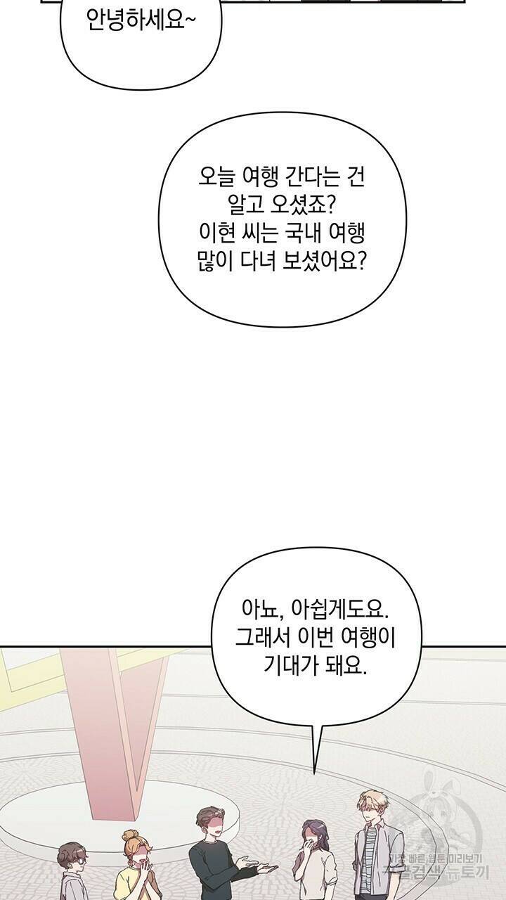 사랑이라서 15화 35