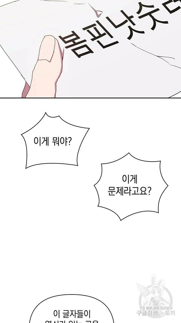 사랑이라서 15화 39