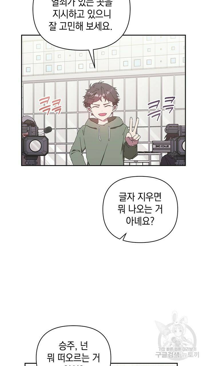 사랑이라서 15화 40