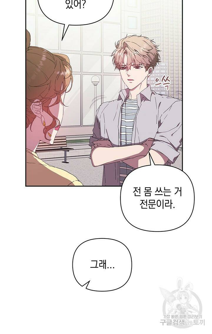 사랑이라서 15화 41