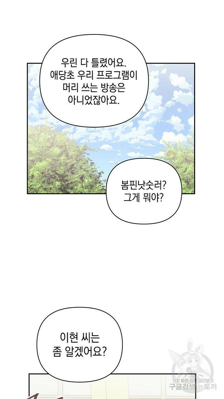 사랑이라서 15화 42
