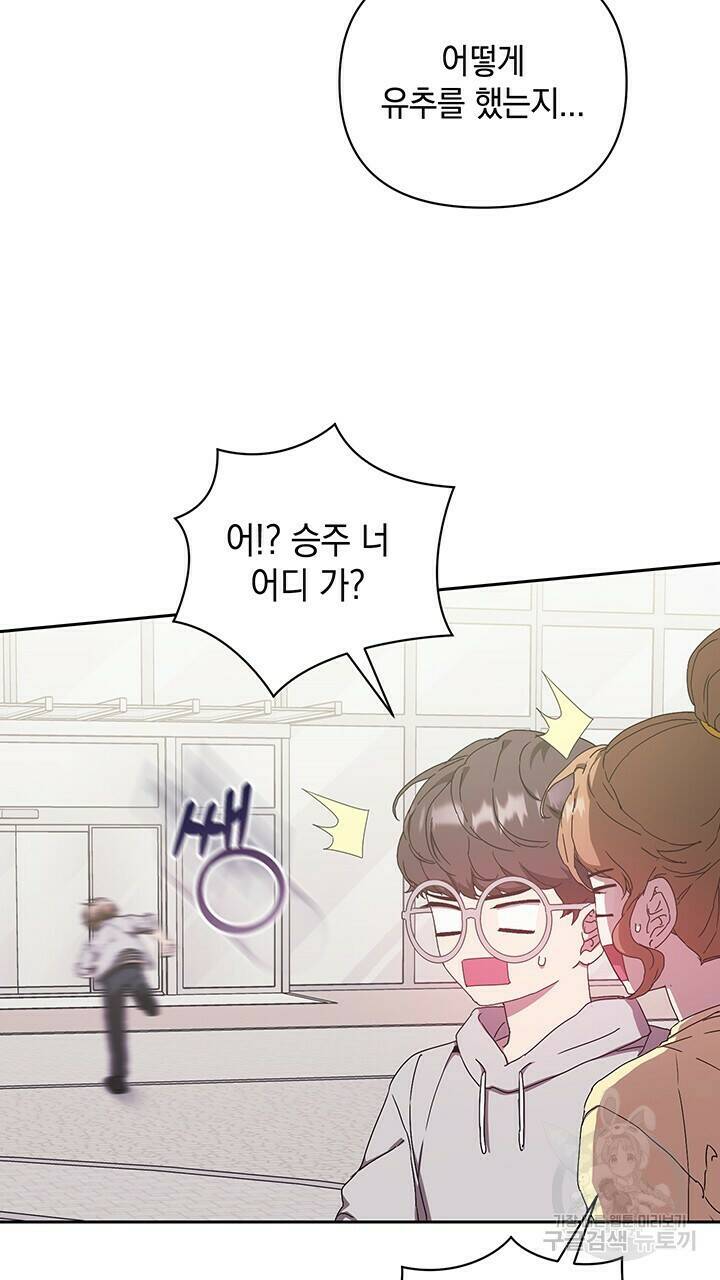 사랑이라서 15화 45