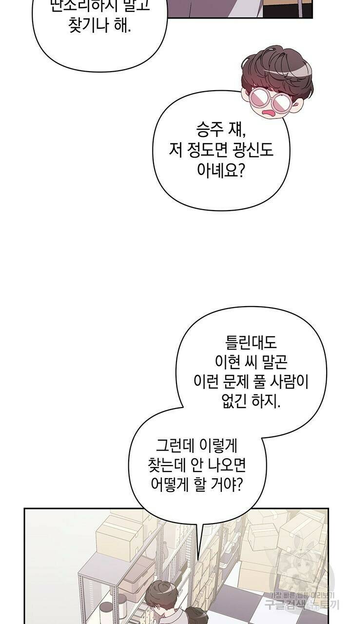 사랑이라서 15화 50