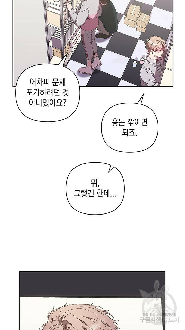 사랑이라서 15화 51