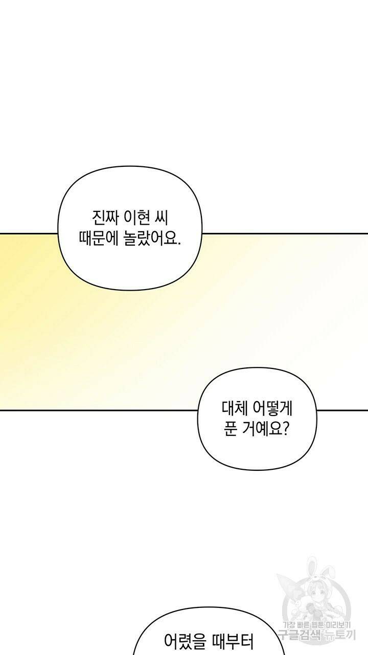 사랑이라서 15화 55