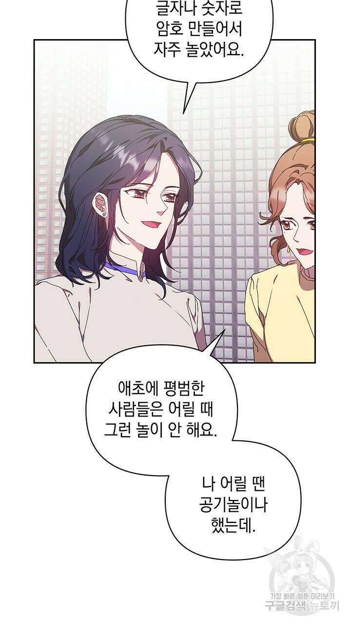 사랑이라서 15화 56