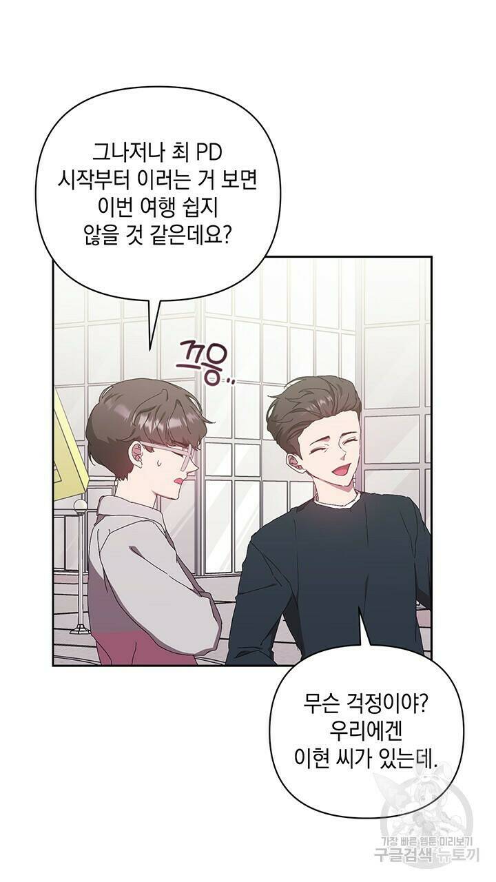 사랑이라서 15화 57