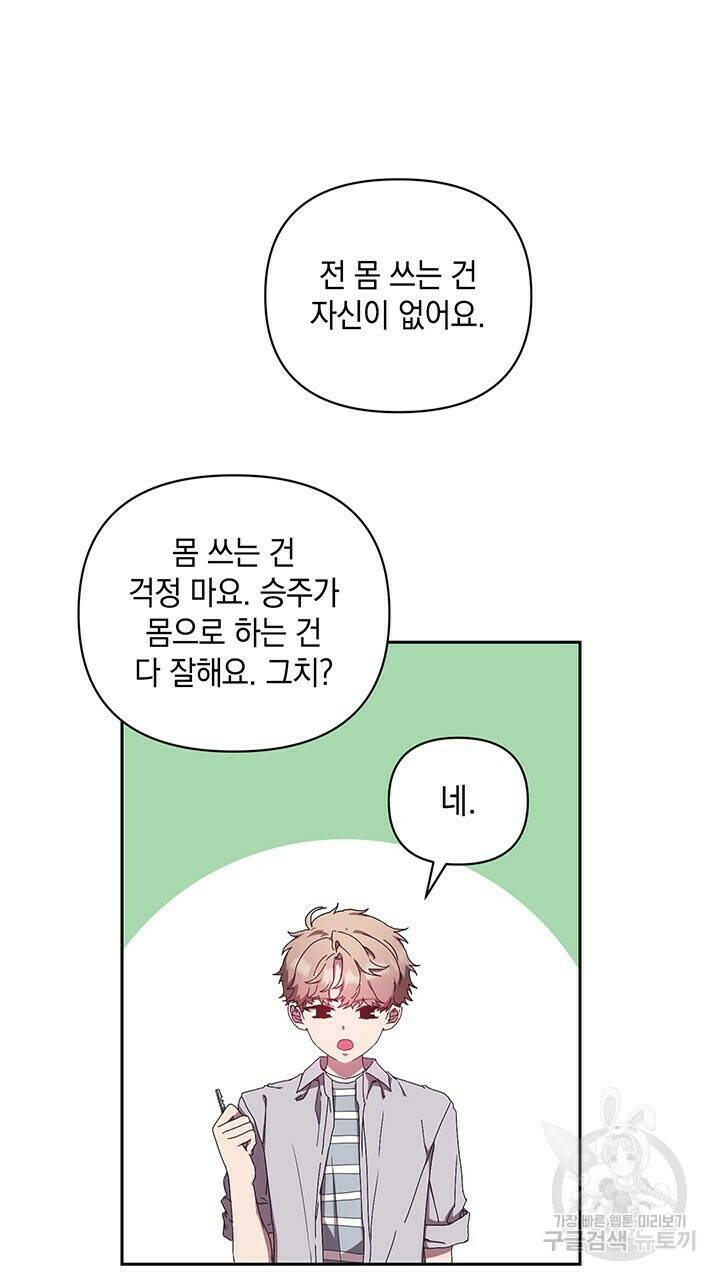 사랑이라서 15화 58