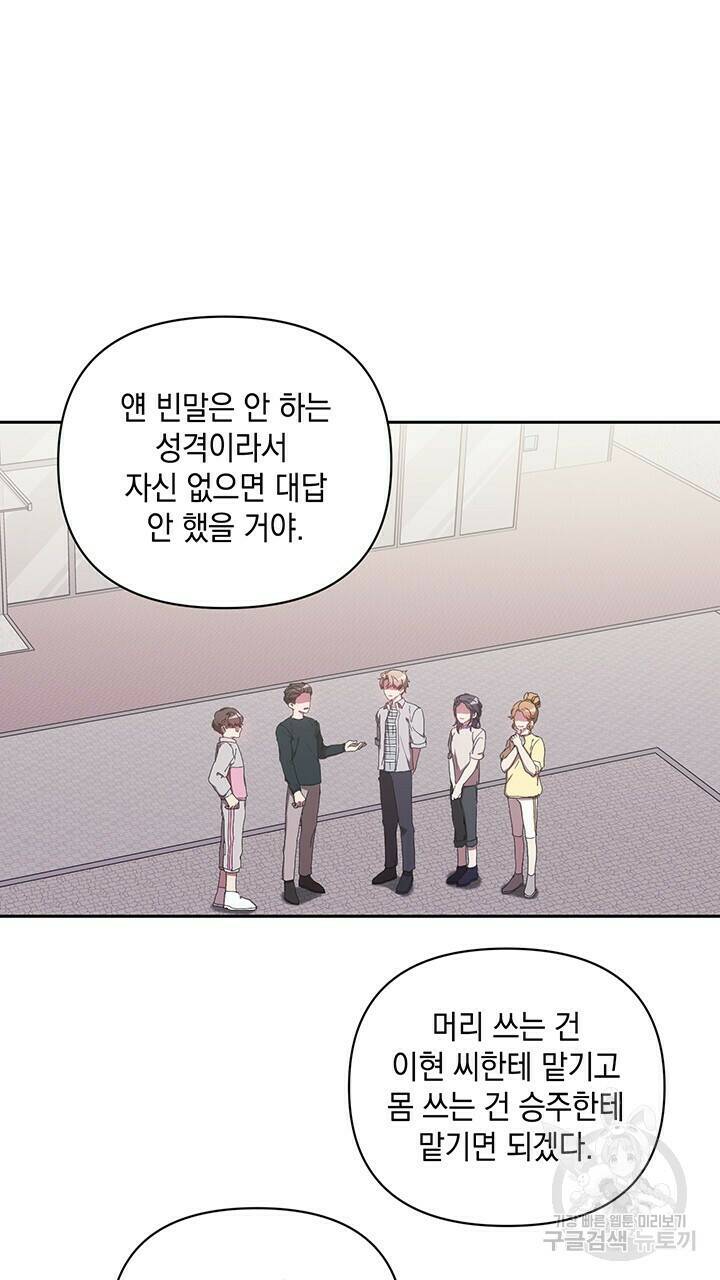 사랑이라서 15화 59