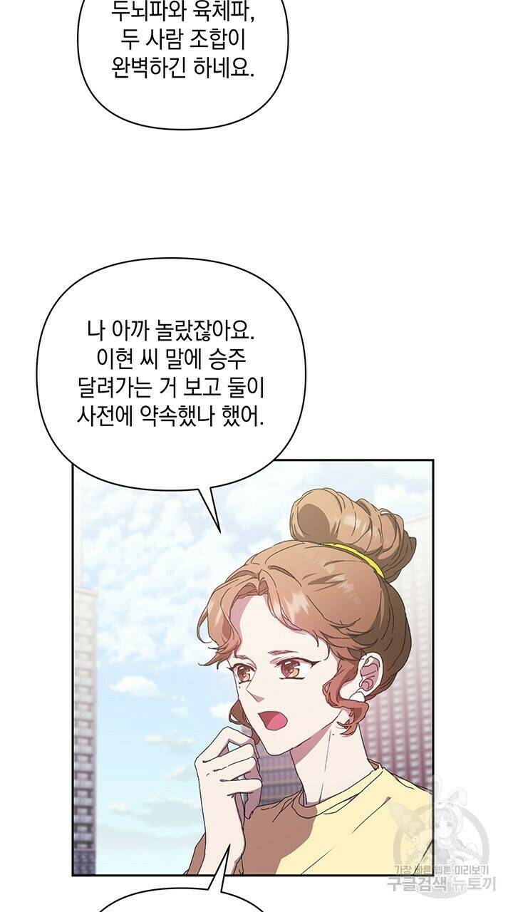 사랑이라서 15화 60