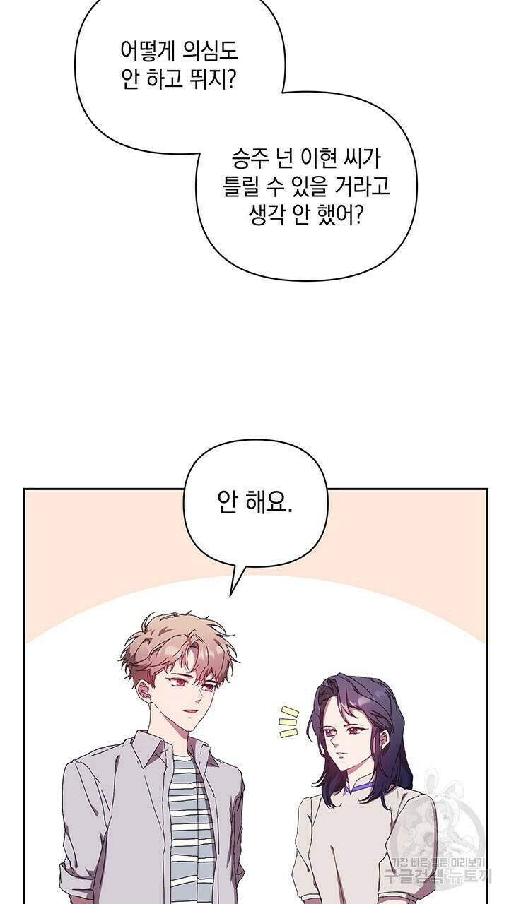 사랑이라서 15화 61