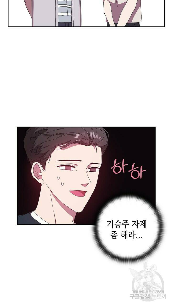 사랑이라서 15화 62
