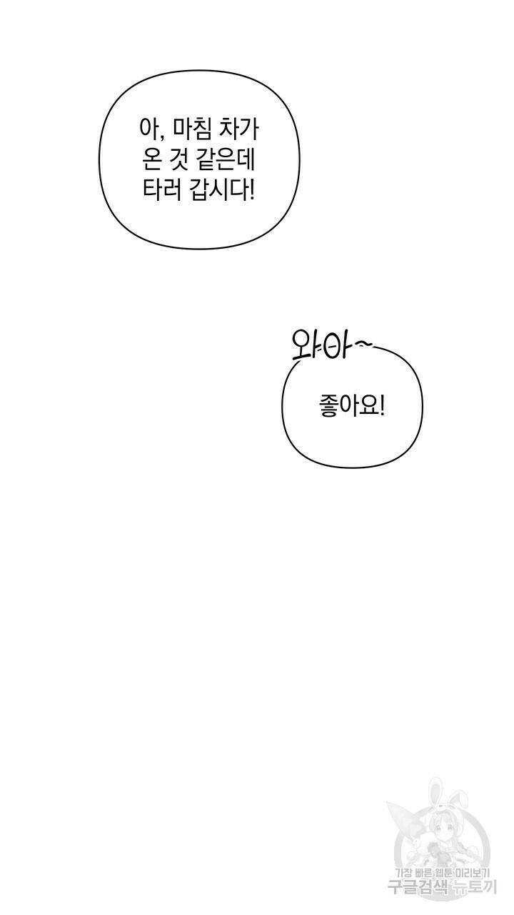 사랑이라서 15화 63