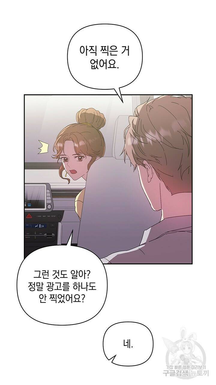 사랑이라서 15화 66