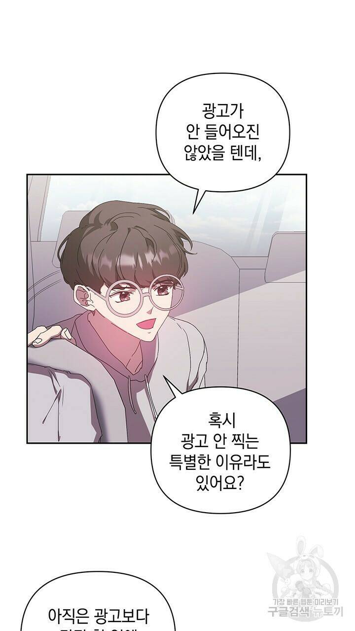 사랑이라서 15화 67