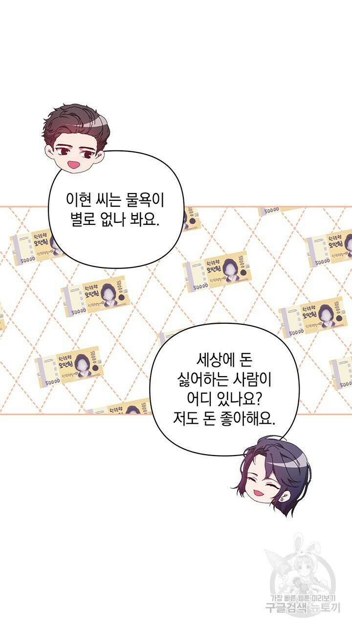 사랑이라서 15화 69