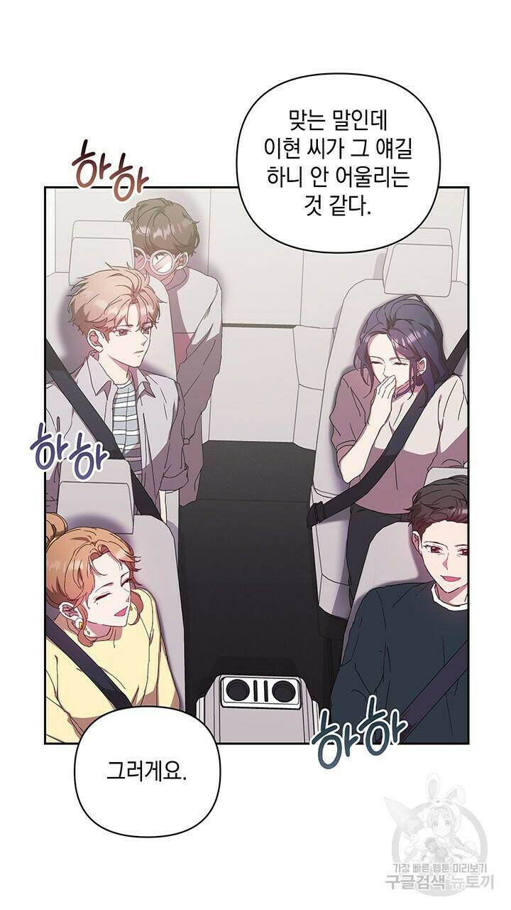 사랑이라서 15화 70