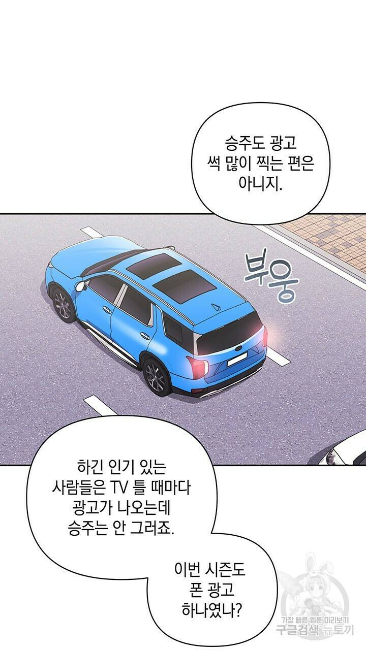 사랑이라서 15화 71